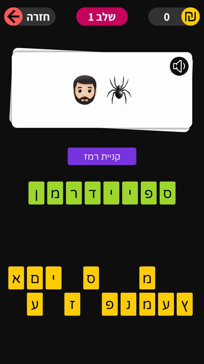 מהו הסמיילי 2 screenshot-3
