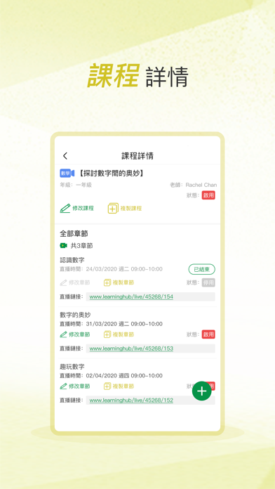 Screenshot #3 pour Learning Hub Mgmt