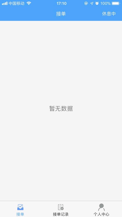 Lite Deliver(司機版)