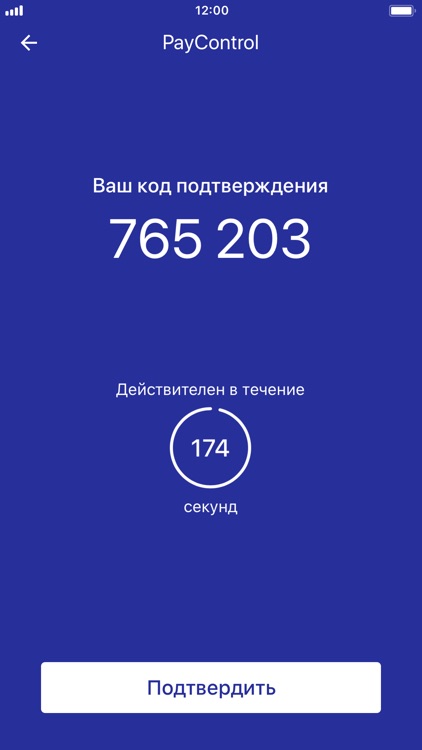 PayControl Classic screenshot-3