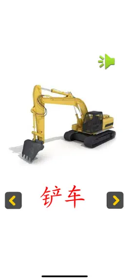 Game screenshot 认知卡交通工具 mod apk
