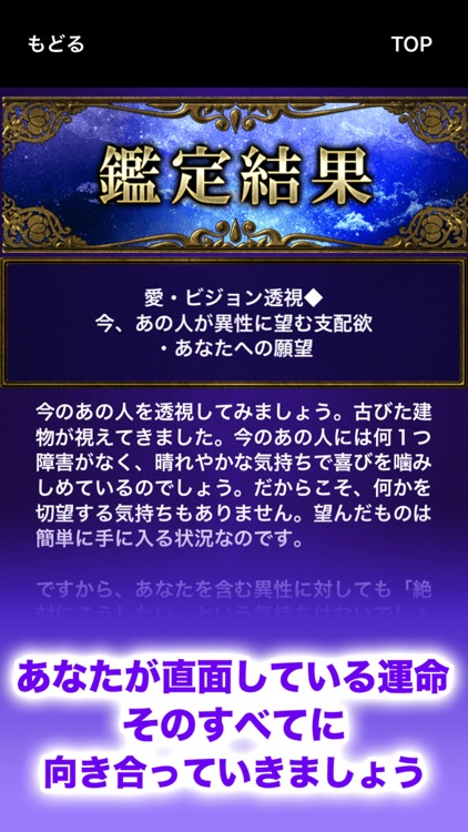 【本音占い】気持ちを当てる占い師 月星ルナ screenshot-3