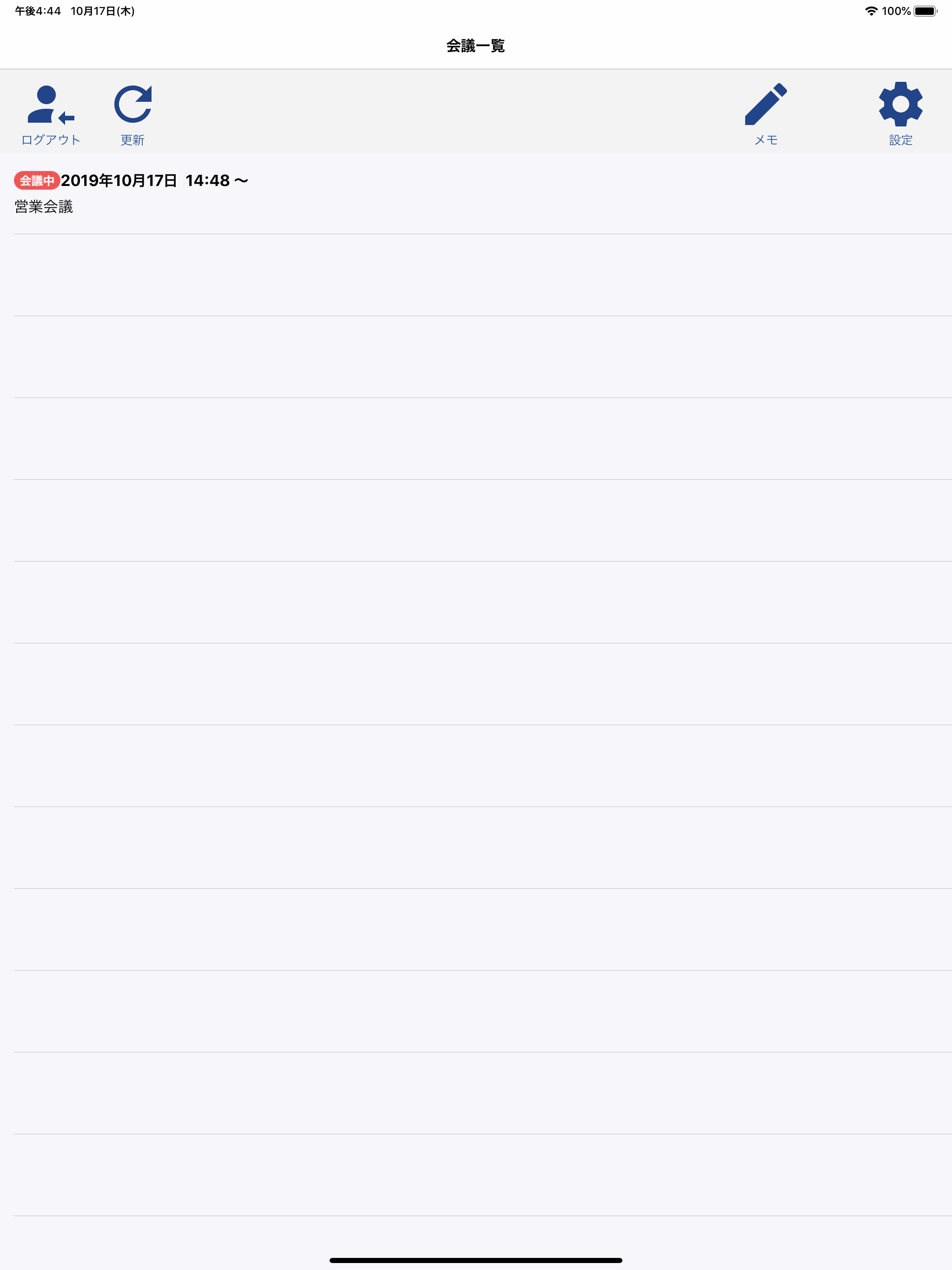 Super Meeting Memo screenshot 5
