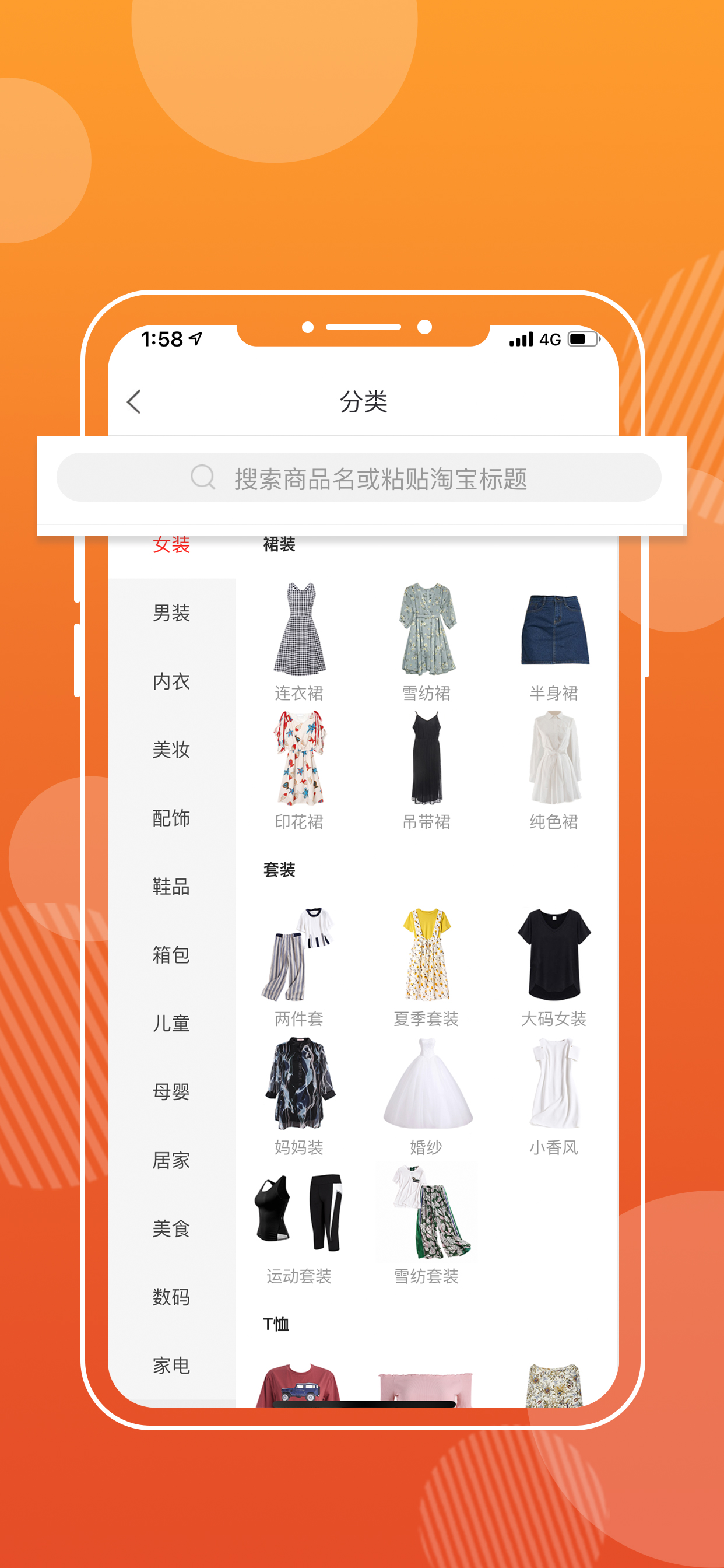 高兴赚吧 screenshot 3