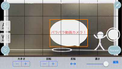 パラパラ動画カメラのおすすめ画像2