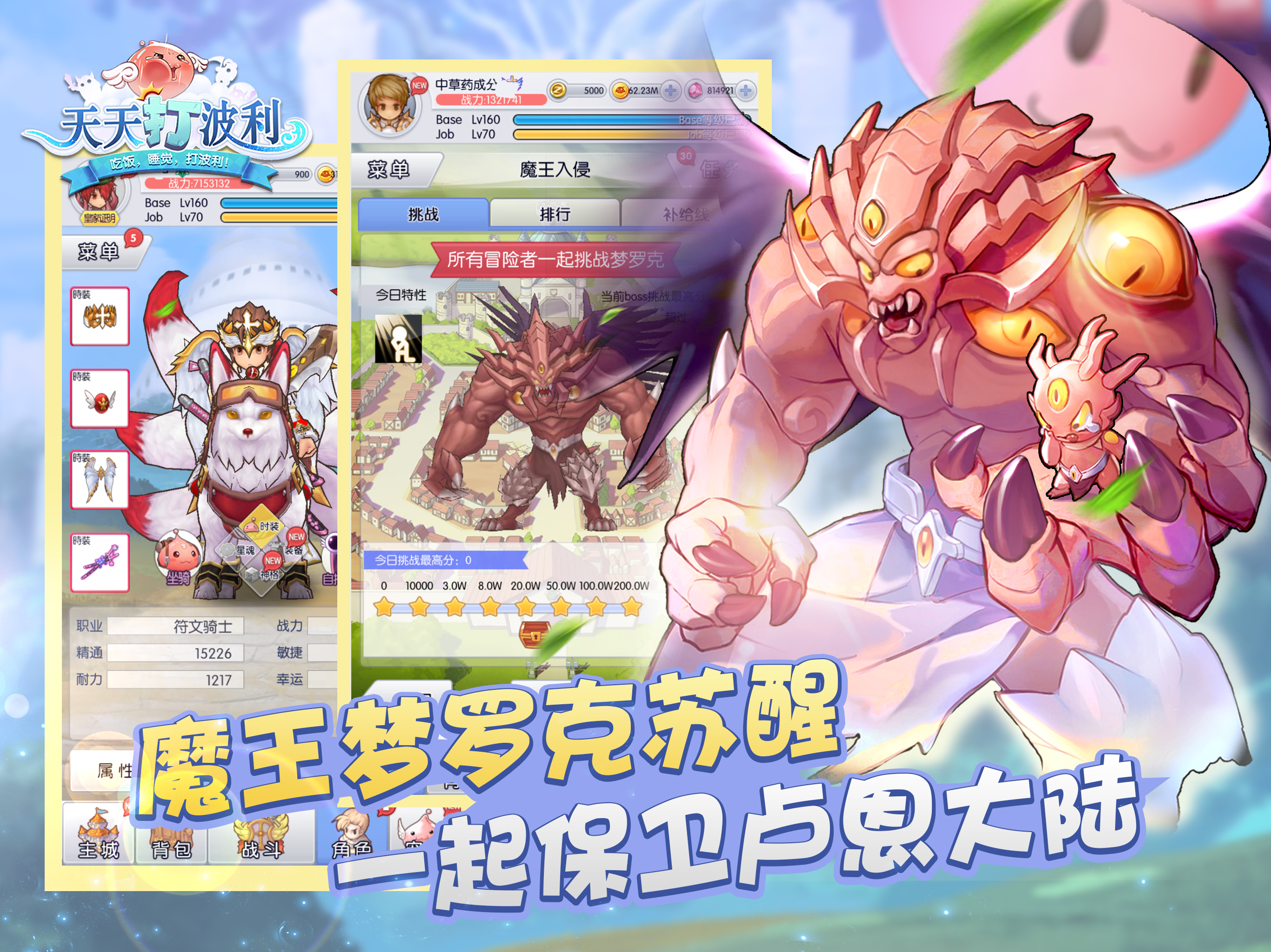 仙境传说RO：天天打波利 screenshot 9