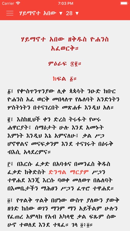 Mezgebe Haymanot screenshot-4