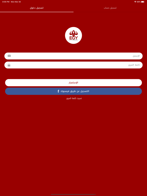 Screenshot #5 pour Egyfitness - أيجي فتنس