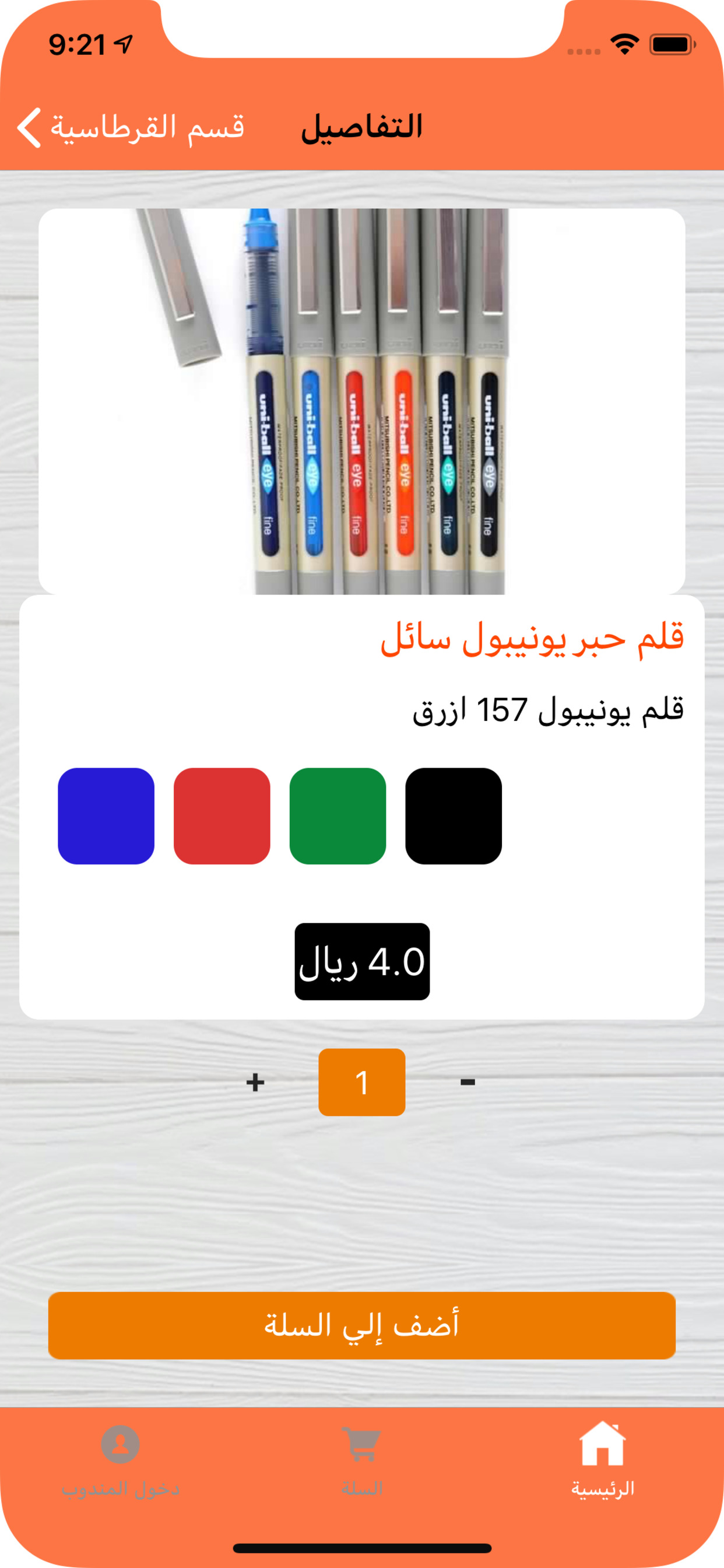 نقوش المعرفة