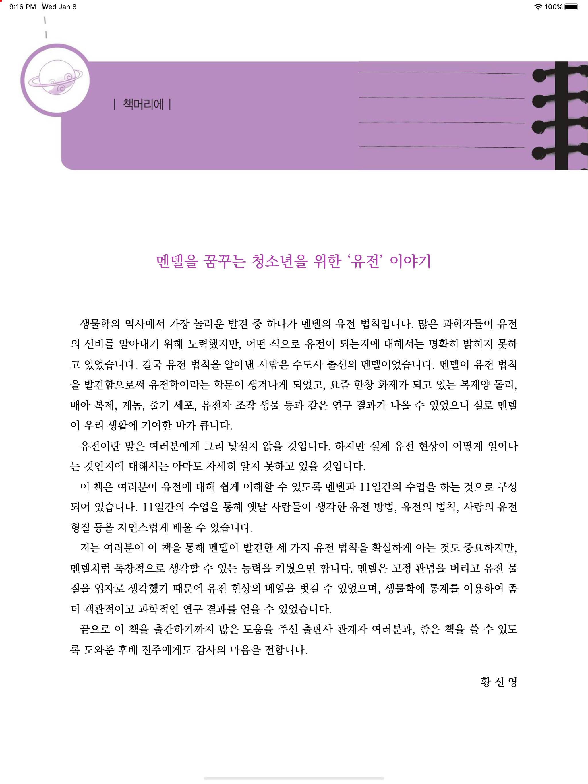 과수철 이야기 시리즈 screenshot 6