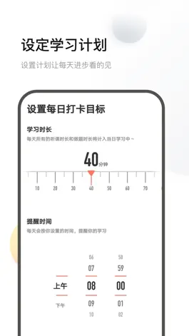 Game screenshot 鹰视教育 hack