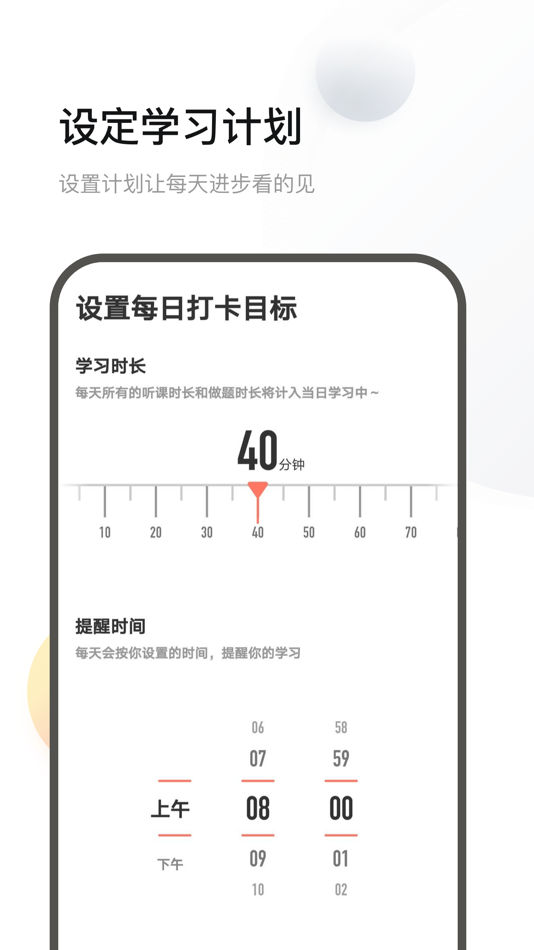 #3. 鹰视教育 (iOS) Podle: 武汉鹰视思维教育科技有限公司