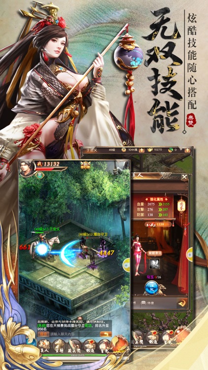 三国英雄传-乱世风云一触即发