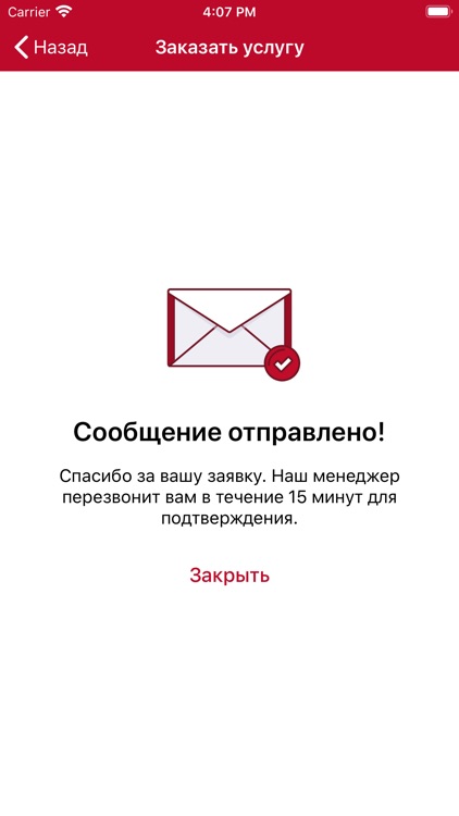 Amayak Group screenshot-4