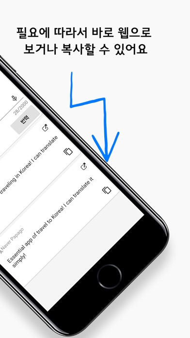 Screenshot #2 pour Idle Translator-동시번역기