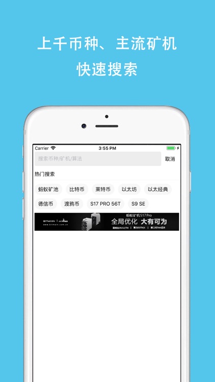 挖币网-矿工实用工具大全 screenshot-4