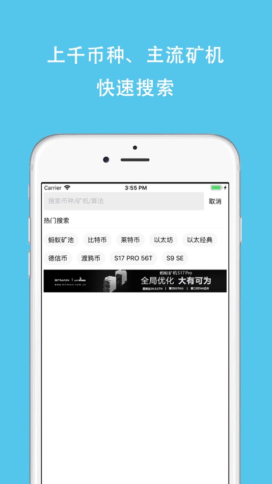 #5. 挖币网-矿工实用工具大全 (iOS) بواسطة: chuanyu wang