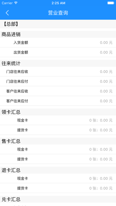 至简商用 screenshot 2