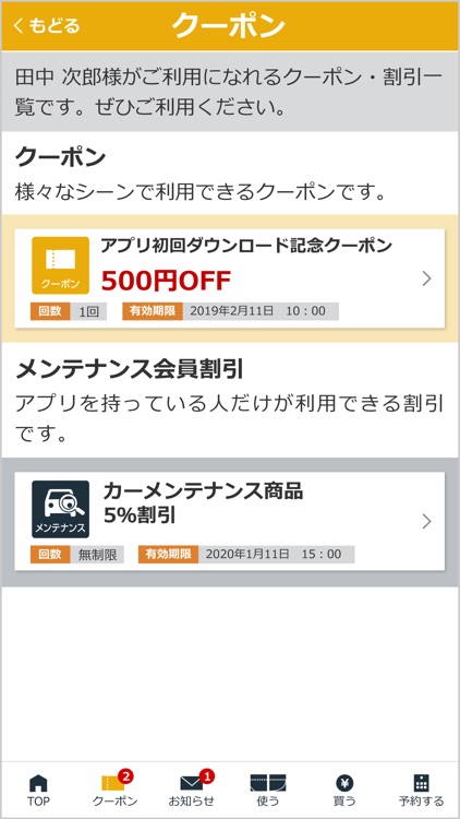 GSマイカーメンテナンス