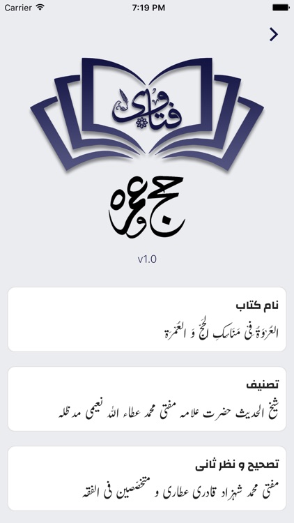 Hajj wa Umrah screenshot-6