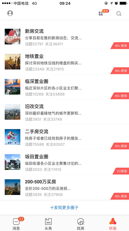 #3. 咚咚抢客 (iOS) 作者: SZHome