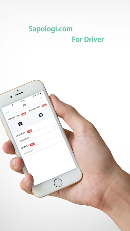 サポロジ Driver screenshot-8