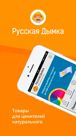 Русская Дымка - сеть магазинов screenshot 1