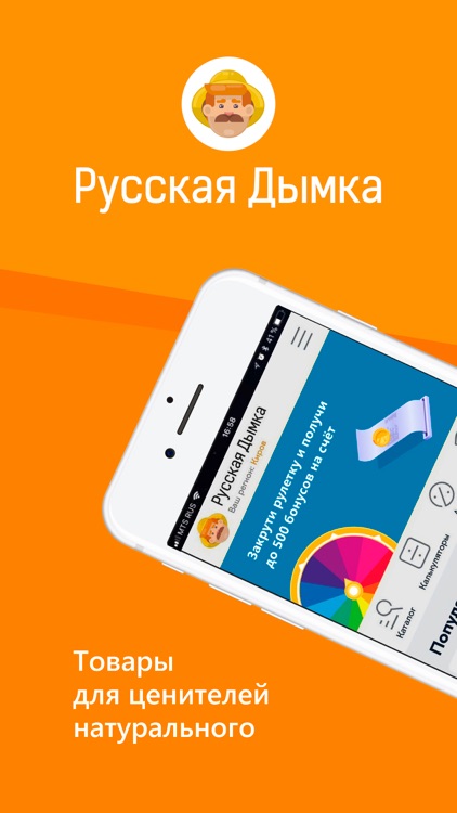 Русская Дымка - сеть магазинов