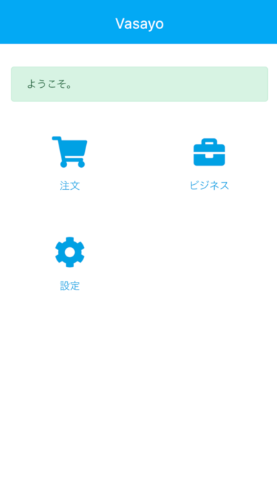 Screenshot #3 pour Vasayo Japan