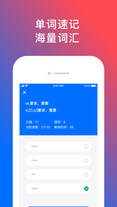 92外语-趣味配音学外语 Screenshot