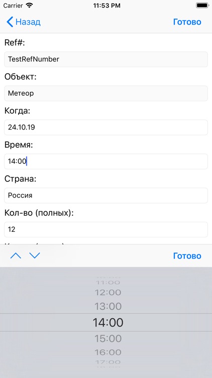 ATG: Requests screenshot-3