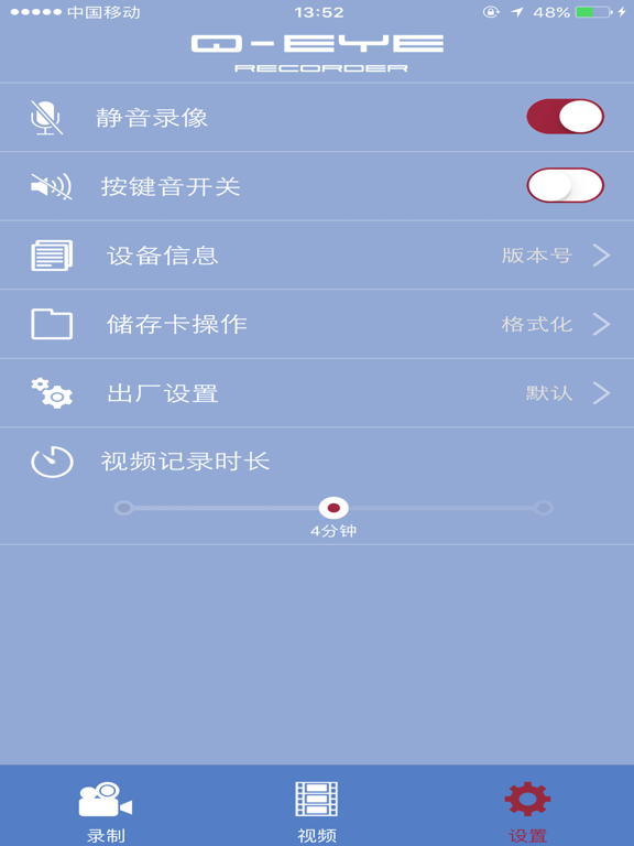 Screenshot #4 pour Q-EYE
