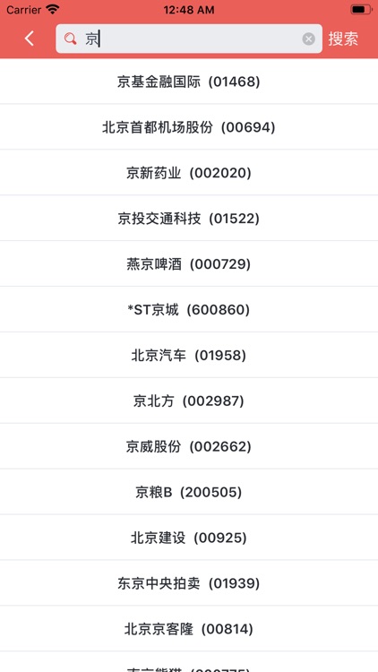 富豪股票-资讯新闻软件