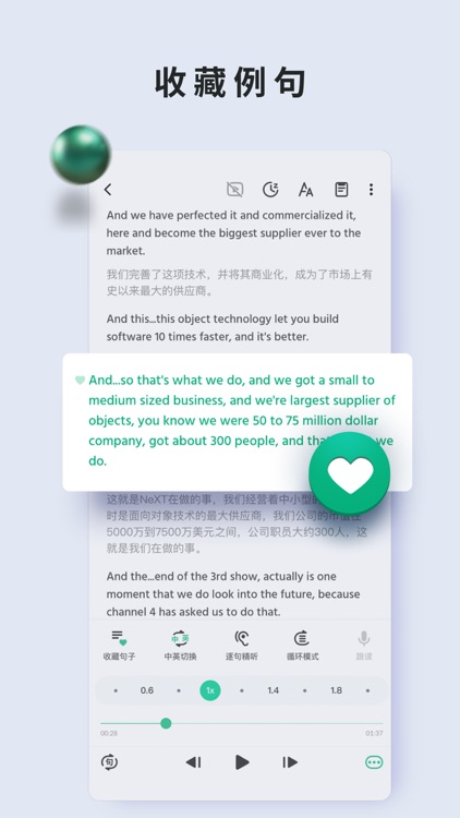 轻听英语 - 每日英语听力提升 screenshot-6