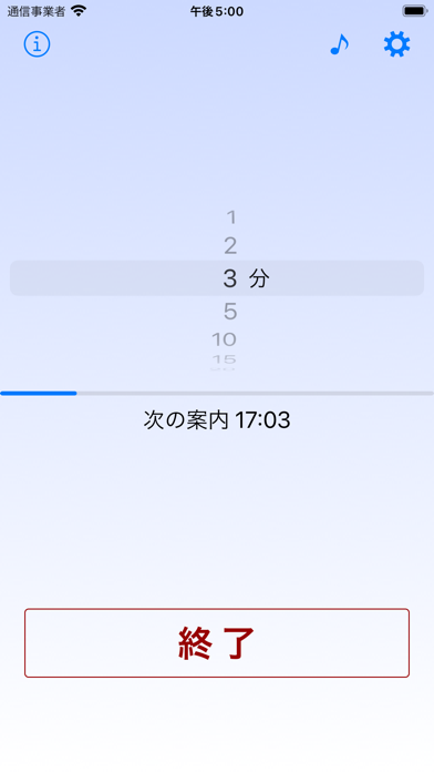 日本語音声時計 screenshot1