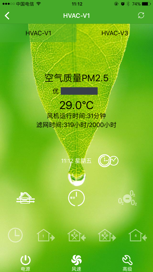 #3. 远程新风 (iOS) Podle: 荣锋 林
