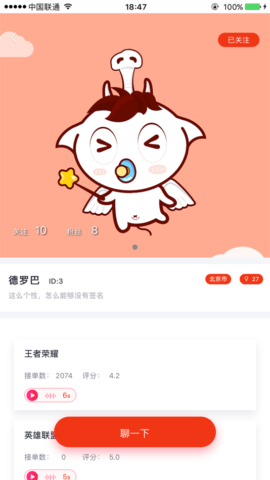 #1. 易玩电竞 (iOS) By: 可龙 陈