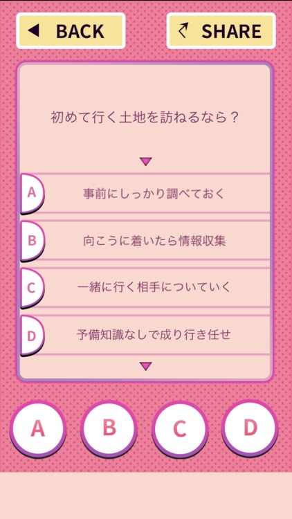 アゲサゲ診断 screenshot-3