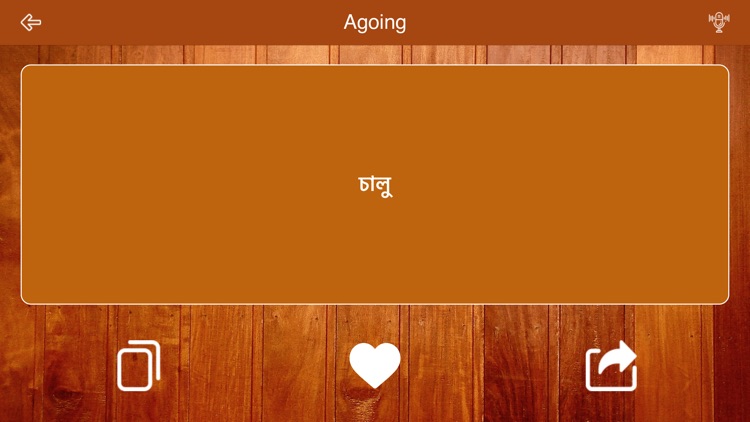 Easy English to Bangla Diction screenshot-4