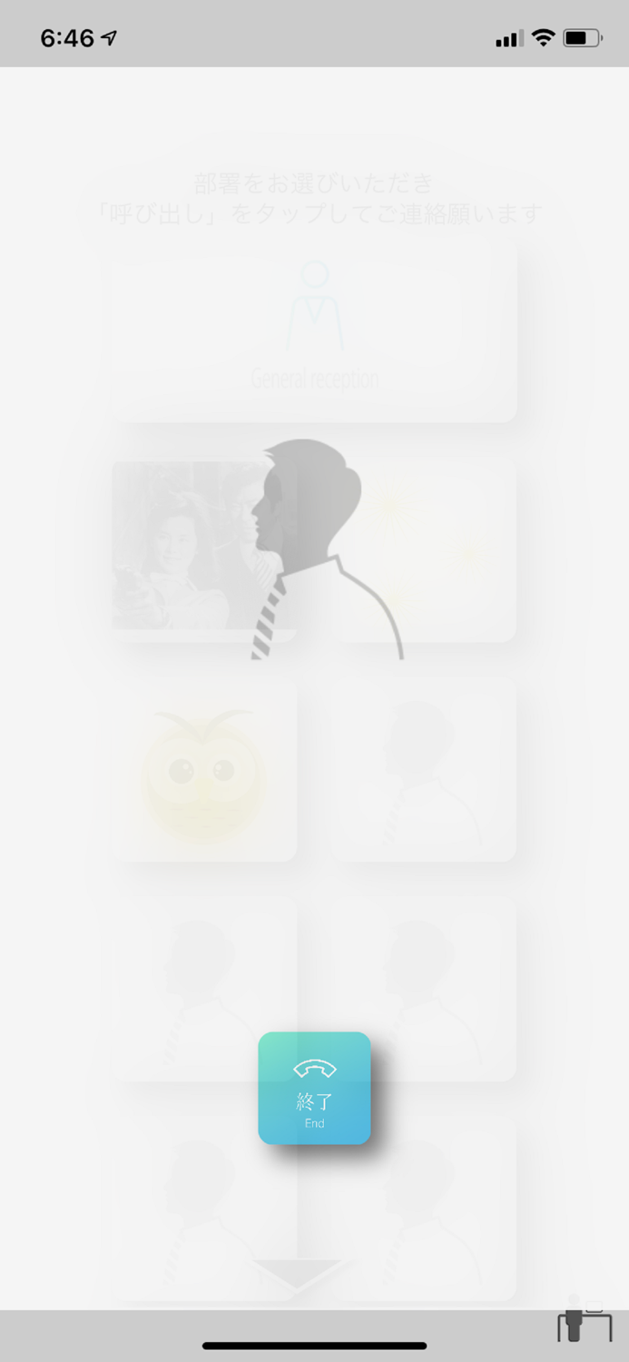 オフィス受付 Pro