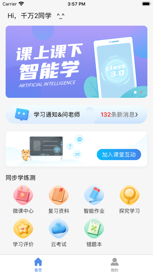 #1. C30学生端 (iOS) 由: Mukun Technology Co., Ltd.