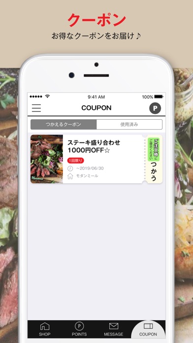 MODERN MEAL のスクリーンショット