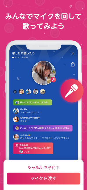 ‎nana - 生演奏カラオケ・歌ってみた投稿アプリ スクリーンショット