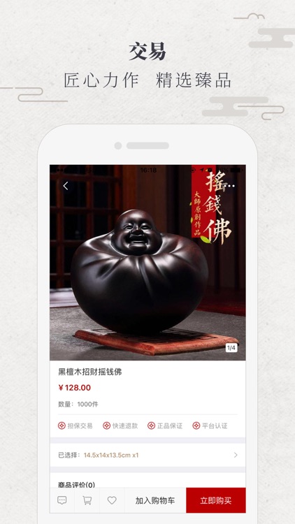 华夏匠人 screenshot-4