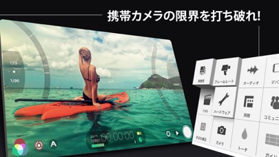 Filmic Pro－Video Cameraのおすすめ画像1