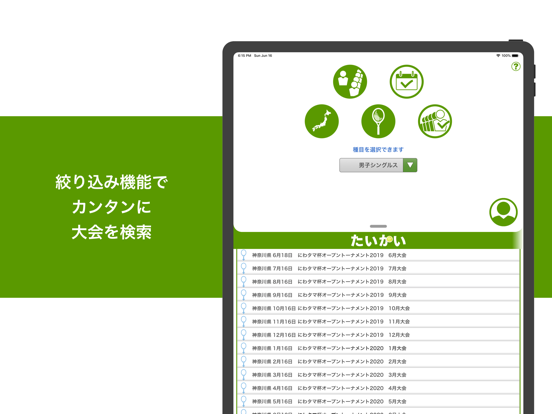 Screenshot #5 pour にわタマ