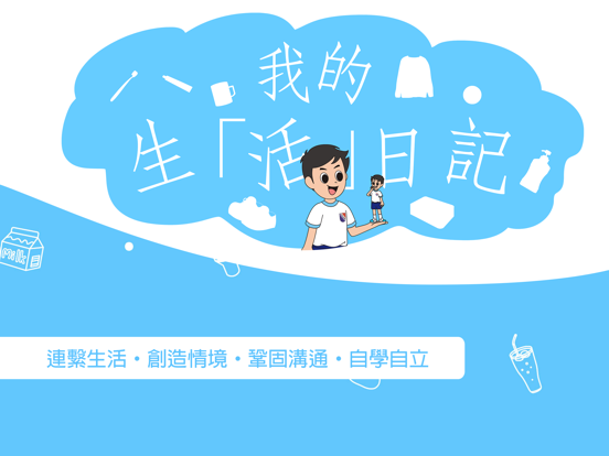 我的生活日記