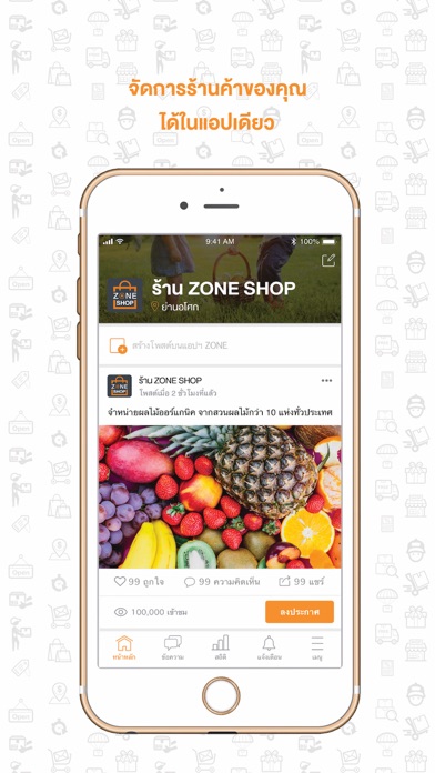 ZONE-BIZ Screenshot