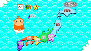 地図エイリアン~都道府県を記憶せよ~完全版 screenshot 3