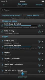 vlc streamer айфон картинки 1